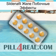 Sildenafil Желе Побочные Эффекты levitra1